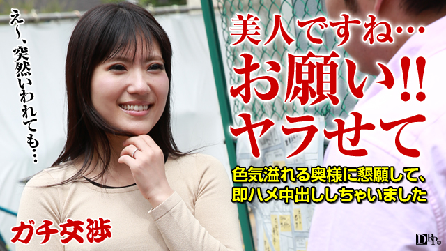 Yuka Nanase Gachi negotiations 22 to weak sex appeal wife to press ~